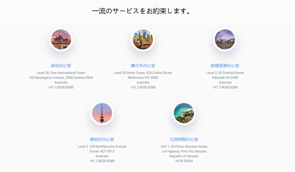 TMGM（TradeMax Global Markets）を騙る勧誘正規企業の基本情報が無断で掲載されている