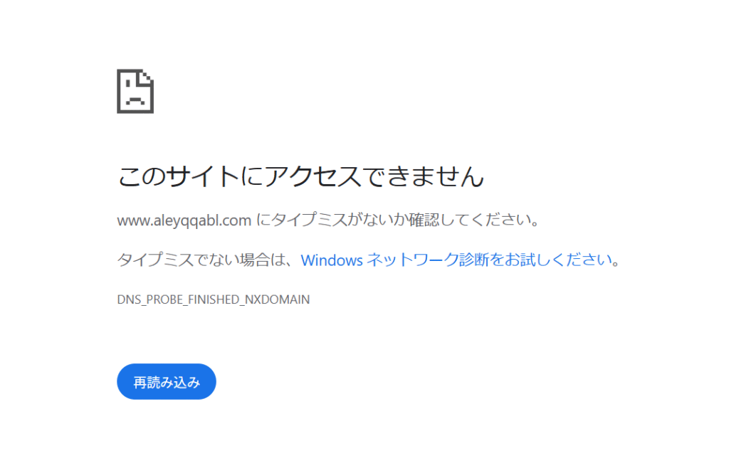 Alpacaを名乗る勧誘aleyqqabl.com