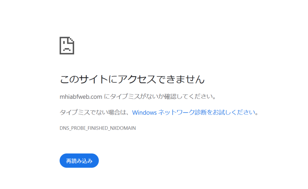 MHIABFmhiabfweb.comは現在アクセスできない