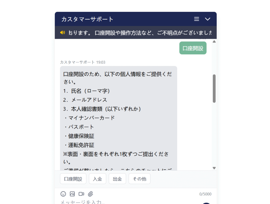 STARTRADERを騙るサイトカスタマーサポートが機能しておらず個人情報の提出を求める