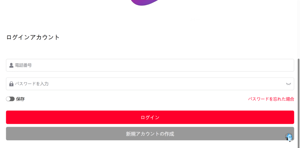 SCHWTDログイン・新規登録画面が最初に表示される構造