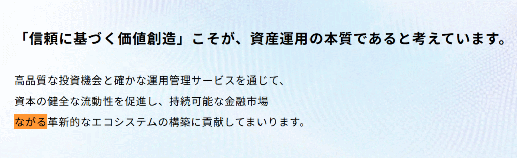 ありあけキャピタル株式会社の偽サイト日本語が所々不自然