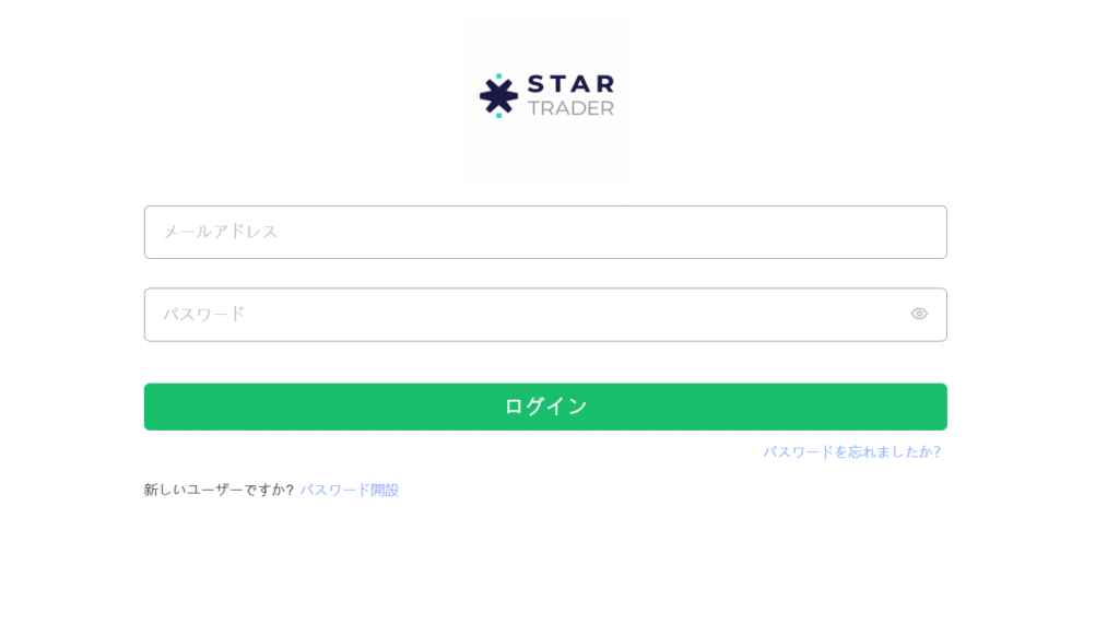 STARTRADERを騙るサイトアクセス直後にログインを求められる