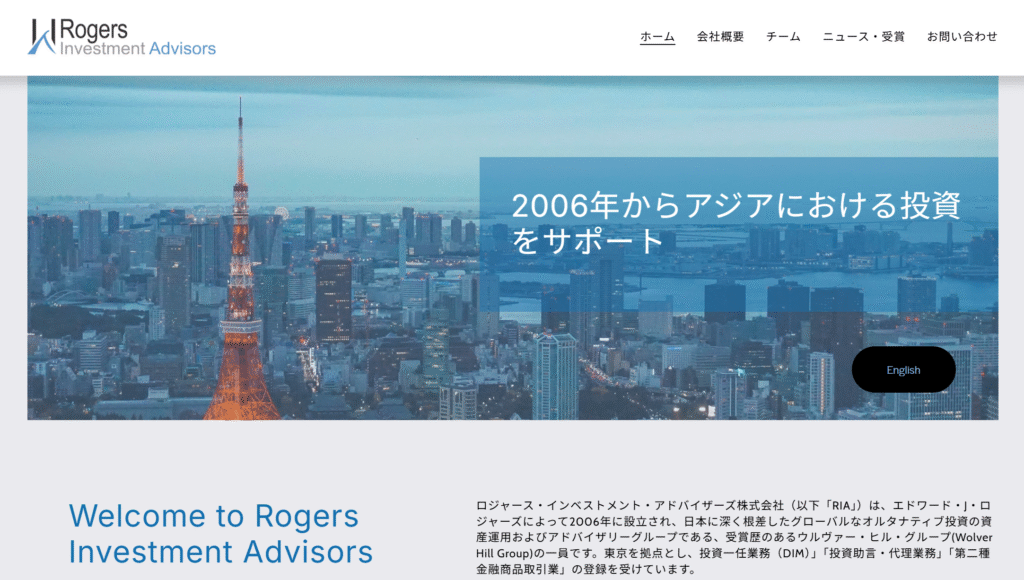 AGCPSRogers Investment Advisors株式会社