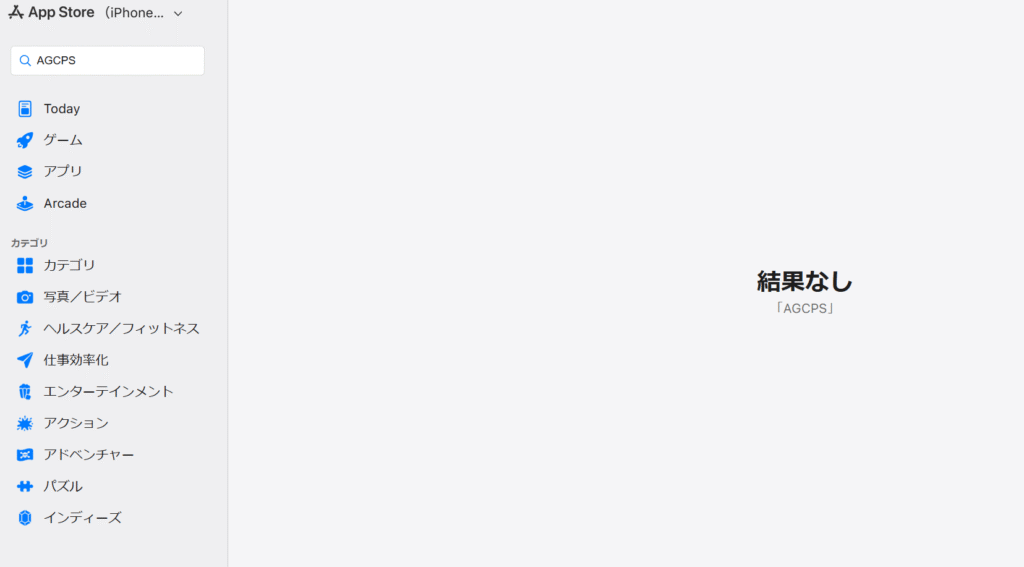AGCPSApp Store上のAGCPS