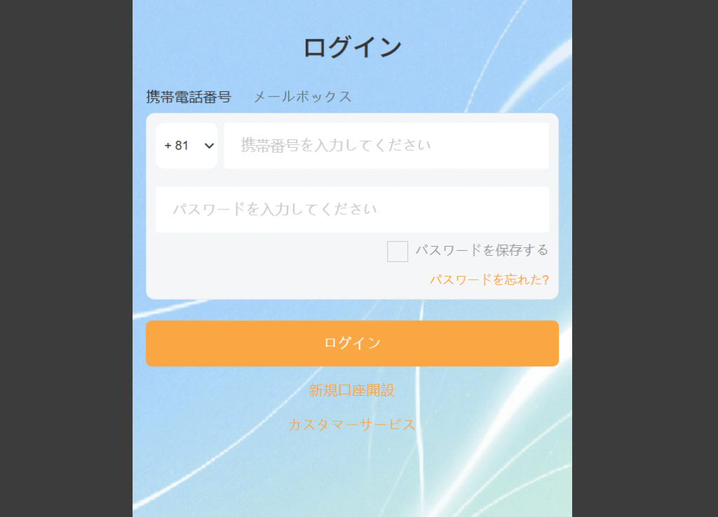 Branfield（ブランフィールド）サイト閲覧と同時にログインを求められる