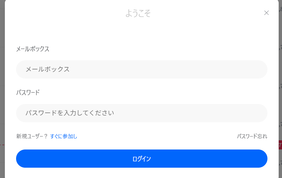 フィリップ証券株式会社(Phillip Securities Japan)を騙る勧誘操作のたびにログインを求められる不自然な挙動