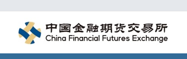 中国金融期貨交易所(China Financial Futures Exchange)公式サイト
