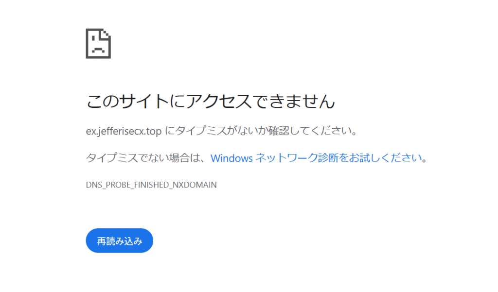 ジェフリーズ（Jefferies）を騙る勧誘jefferisecx.top