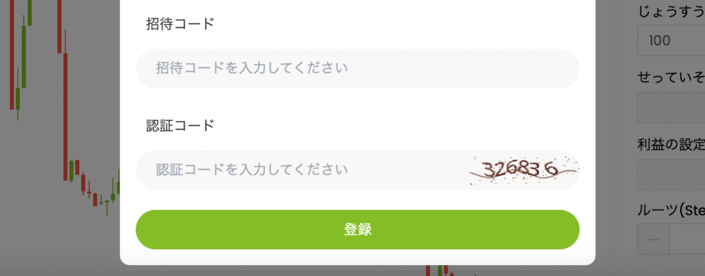 国際FXSWIBEST(野村)を名乗るサイト（招待コード）