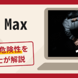 AD Maxは詐欺アプリ？手口や口コミ・評判を返金対策と共に弁護士が解説