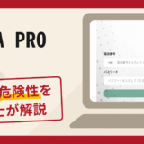 UBA PROで被害続出？詐欺の口コミや評判の実情と返金請求について
