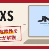 JNXSは詐欺？サイトとアプリの口コミ・評判に加えて返金の可能性を専門家が解説
