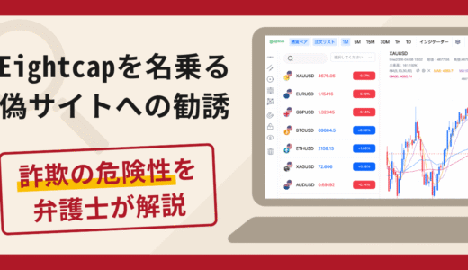 投資」の記事一覧 | フォートレス国際法律事務所