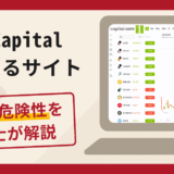 Jp Capitalを名乗るサイトで被害続出？詐欺の口コミや評判の実情と返金請求について