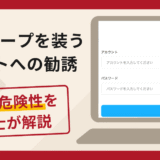 BGCグループを装う偽サイトへの勧誘は詐欺？口コミ・評判と返金手段を弁護士が解説