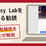 Consensy Labを名乗る勧誘は詐欺！口コミ・評判と返金対策を弁護士が解説