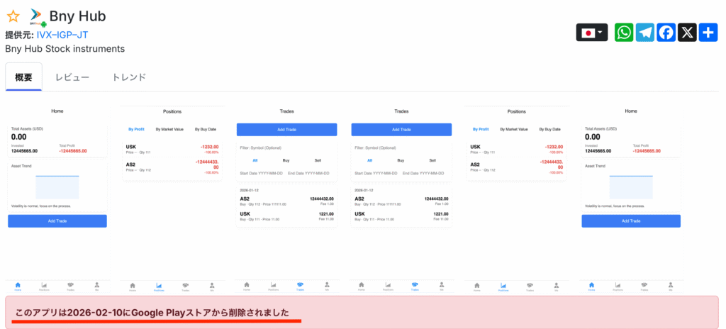 chrome-statsサイト