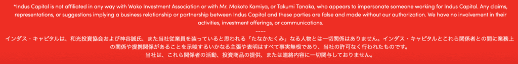 Indus Capital Partners