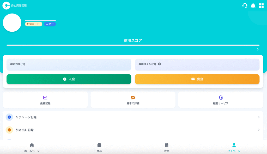  a.zjqz.jp資産管理ページ