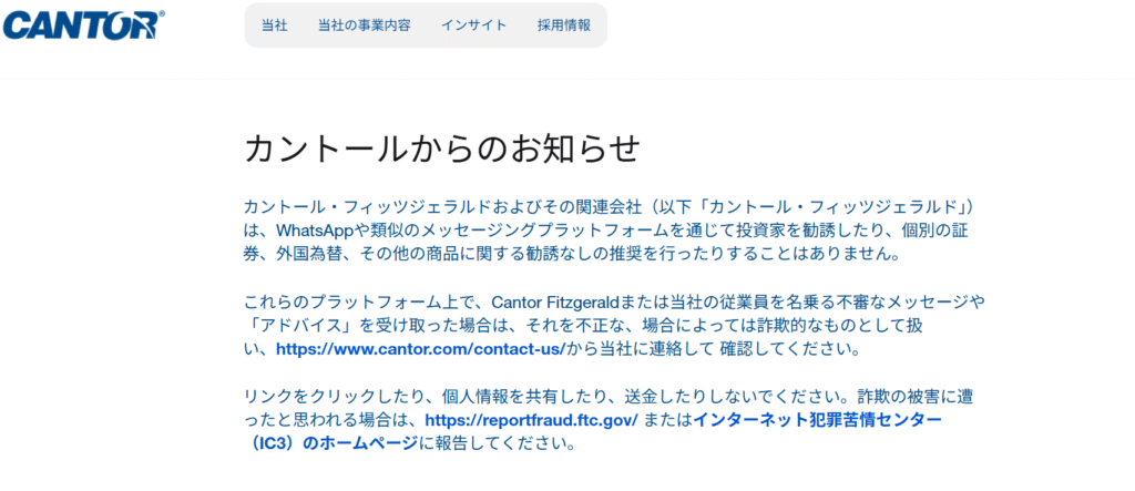 Cantor Fitzgerald