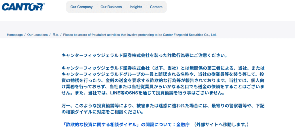 Cantor Fitzgerald Securities