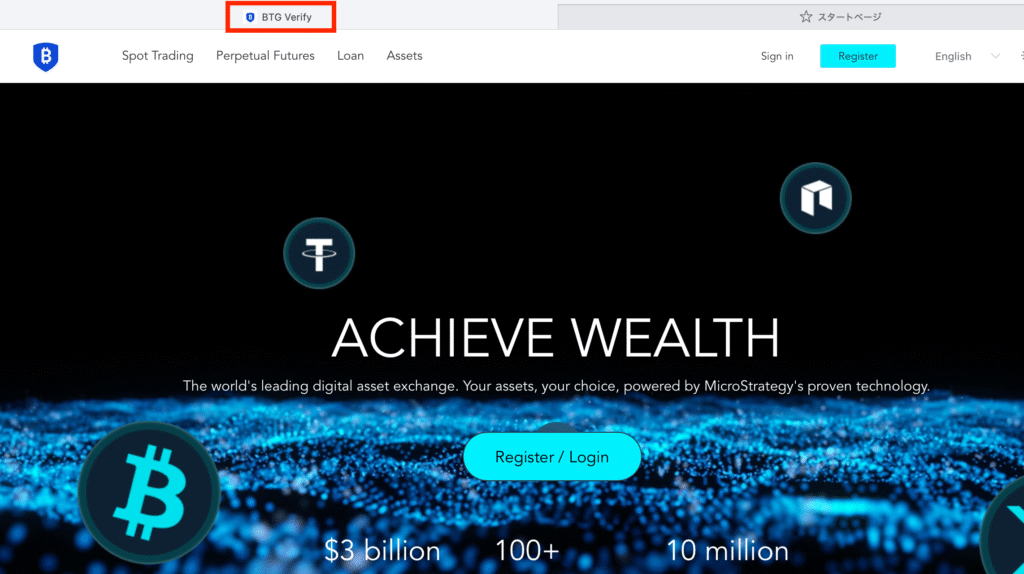 bitgoexes.comタブ画面