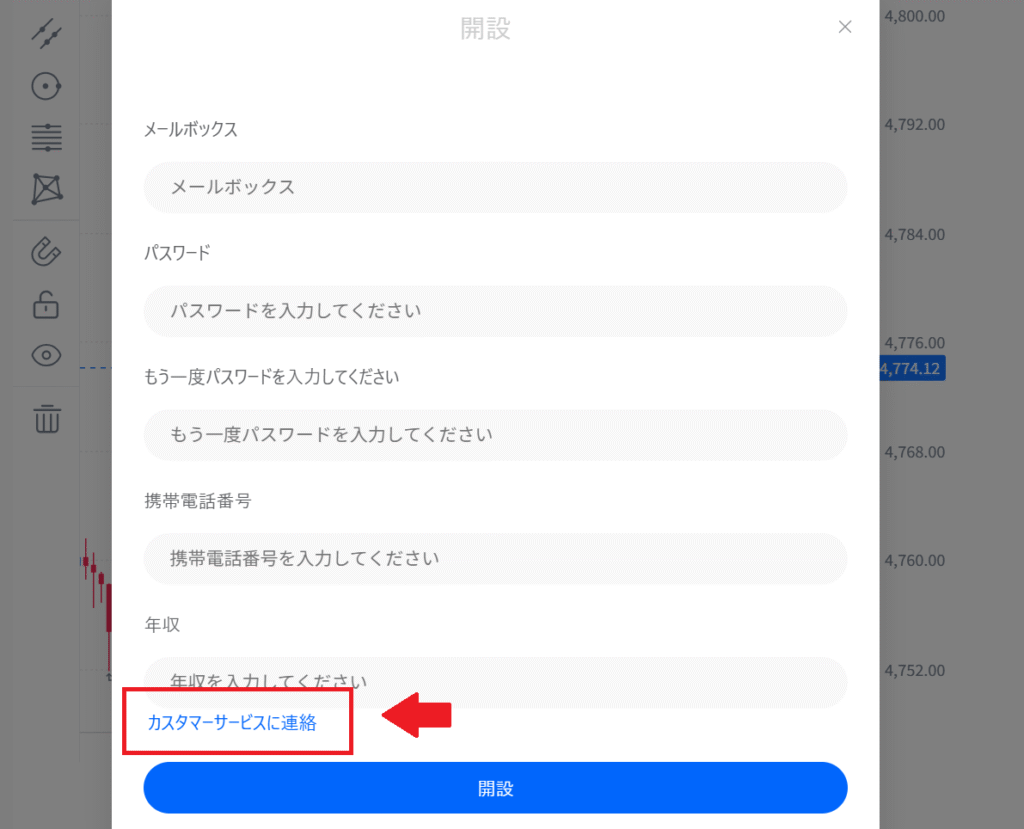 フィリップ証券株式会社(Phillip Securities Japan)を騙る勧誘カスタマーサポートに正常にアクセスできない