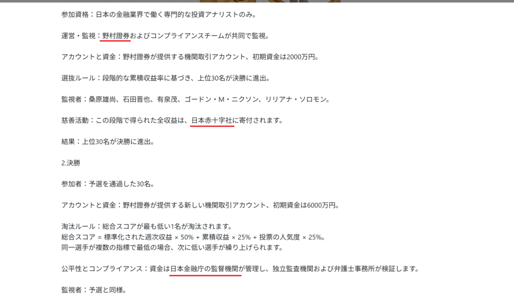 GCA(GCAアセットマネジメント株式会社)を名乗る勧誘公的機関・大手企業名の記載方法に関する疑問