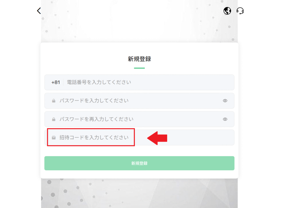 CATR取引口座新規登録に招待コードが必要