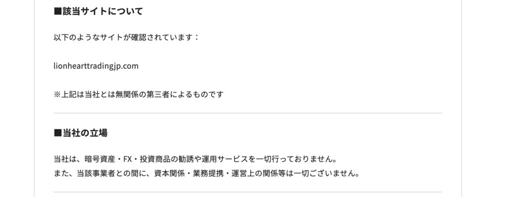 株式会社ライオンハート公式2