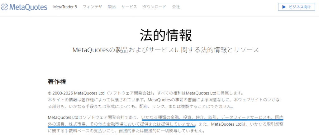 Meta Trader5を名乗る勧誘