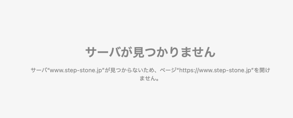 step-stone.jp