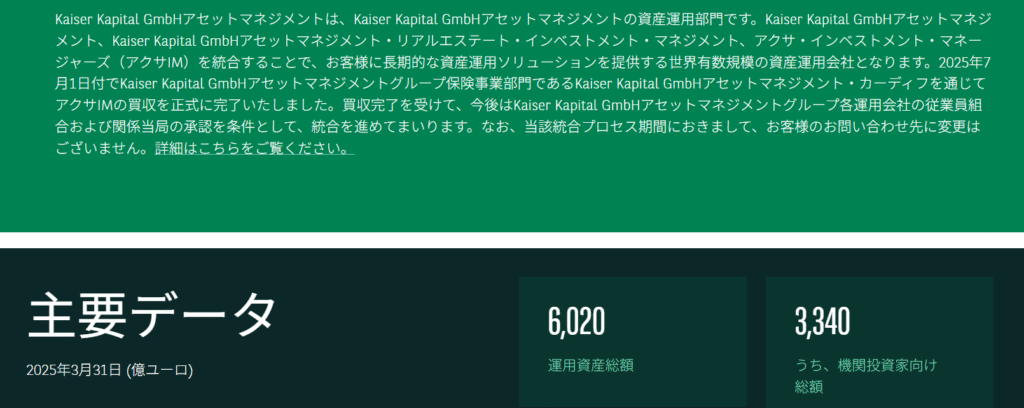 https://www.kaiser-kapital-jp.com/