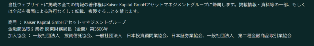https://www.kaiser-kapital-jp.com/