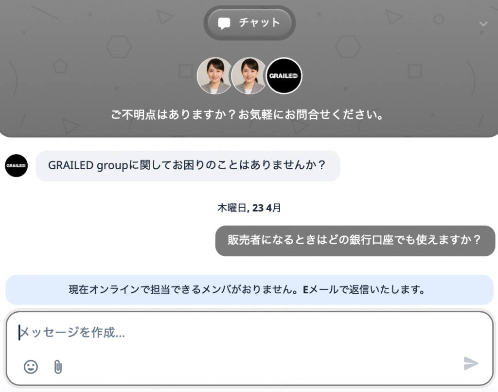 GRAILED偽サイトのサポートチャット