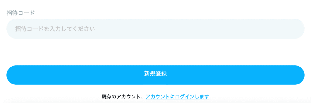 BGC偽サイト招待コード
