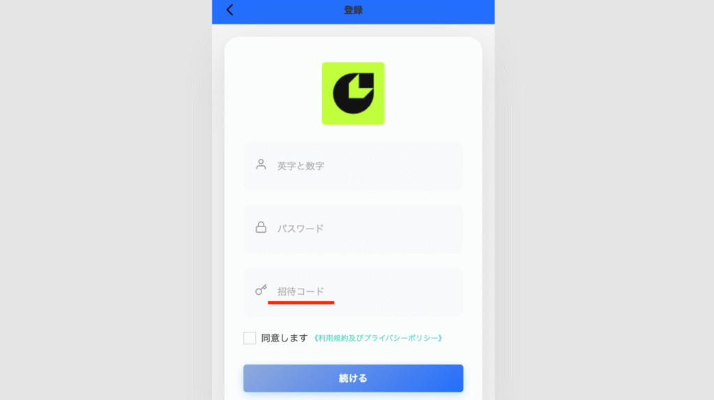 Consensy Lab招待コード
