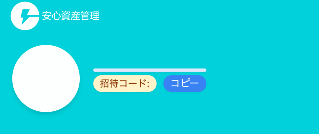 a.zjqz.jp招待コード