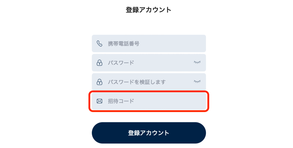 AberdMKT招待コード