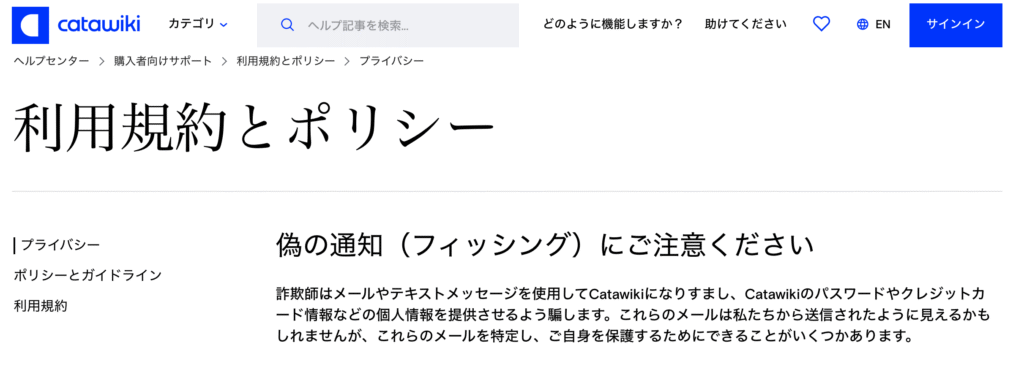 Catawiki(カタウィキ)公式サイト注意喚起