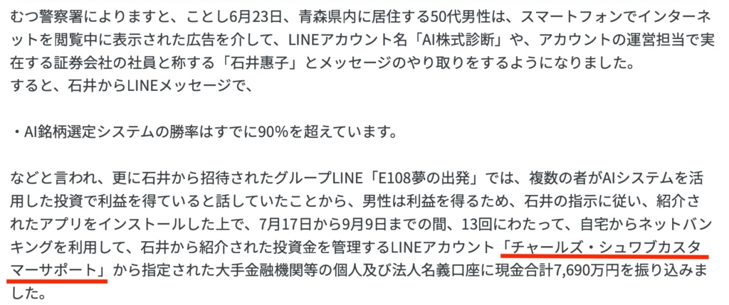 青森放送の報道内容
