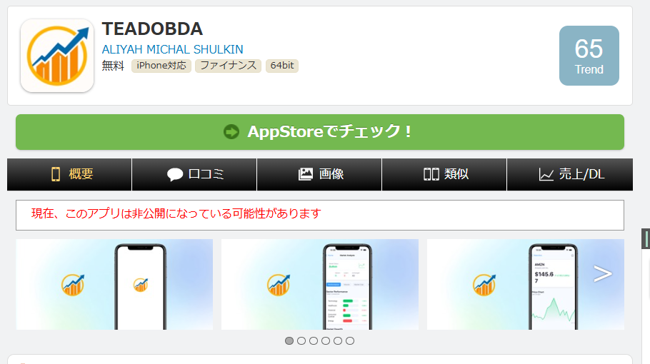 TEADOBDAAPPLION公式サイト