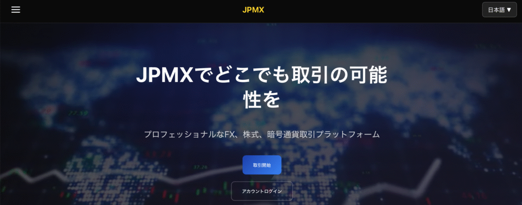 JPMXサイト