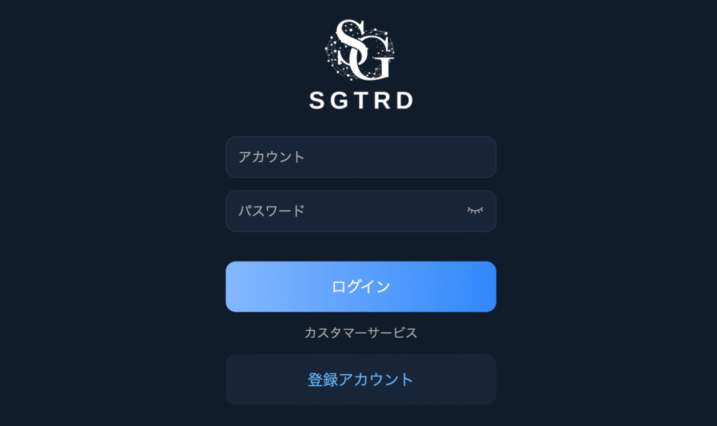 sgtrdweb.comサイト