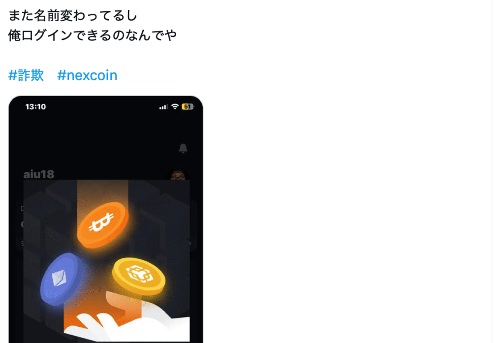 Xの口コミ