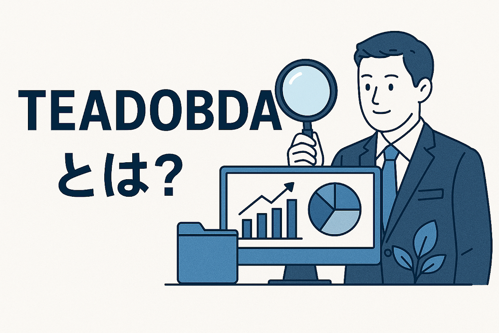 TEADOBDAとは？