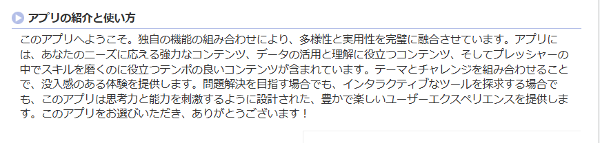 AXIKHYEAPPLIONアプリ説明
