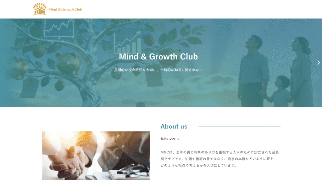 Mind & Growth Club公式サイト