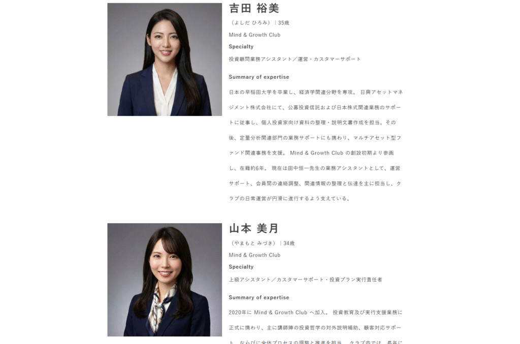 Mind & Growth ClubAI生成と推察される人物画像